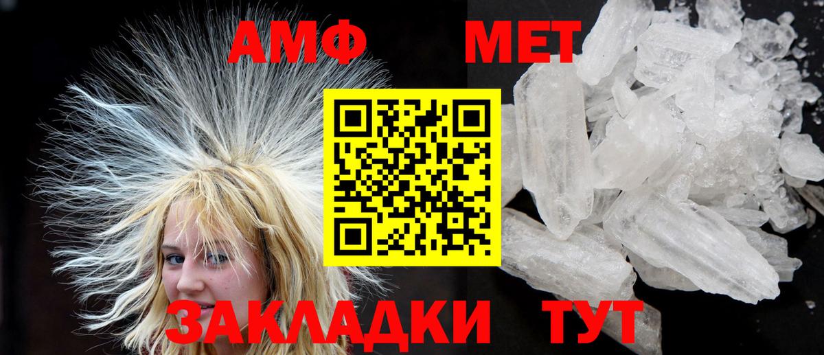 АМФ 97%  Амфетамин  Амурск  Вход с VPN 