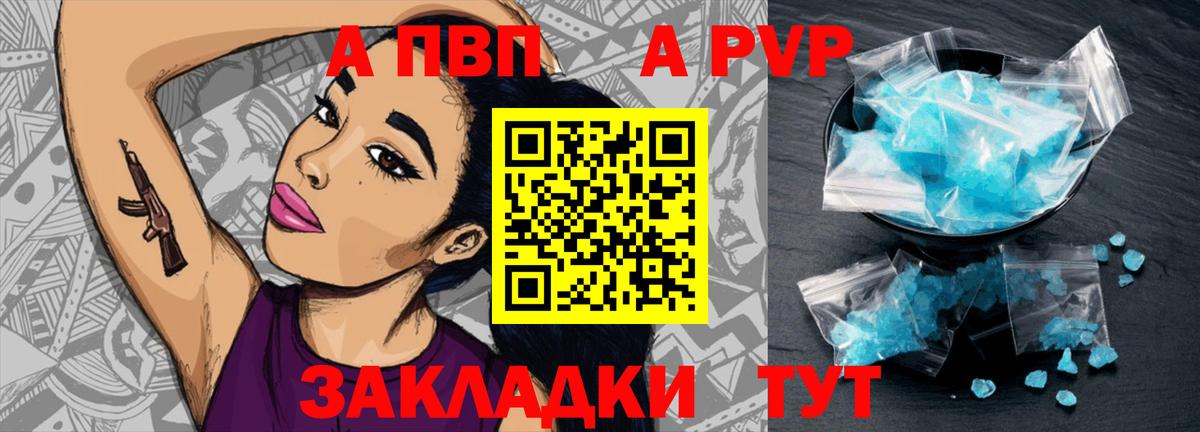 Амурск  A PVP крисы CK  Вход с VPN  закладка  Alpha PVP крисы CK 