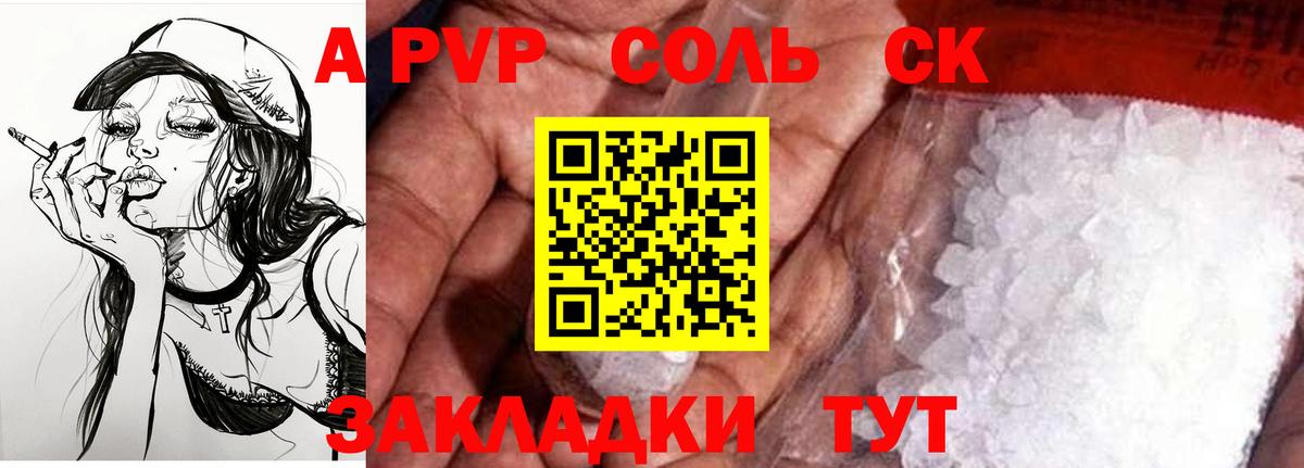 APVP СК Амурск
