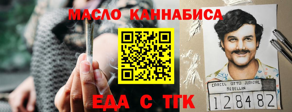 Амурск  Печенье с ТГК марихуана  Вход с VPN 