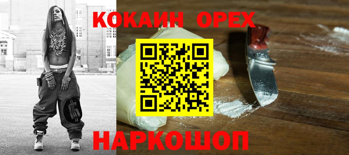 COCAIN 99% Амурск