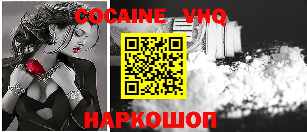 Cocaine FishScale  Вход с VPN  Кокаин Боливия  Амурск 