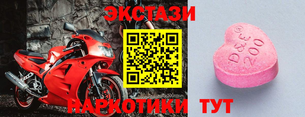 Экстази  Вход с VPN  Амурск  Экстази 99%  Ecstasy круглые 