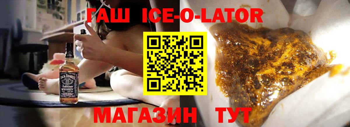ГАШ  Вход с VPN  Амурск  Гашиш Ice-O-Lator  ГАШИШ индика сатива 