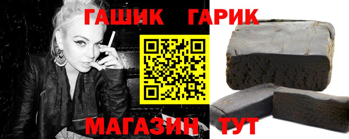 ГАШ хэш Амурск