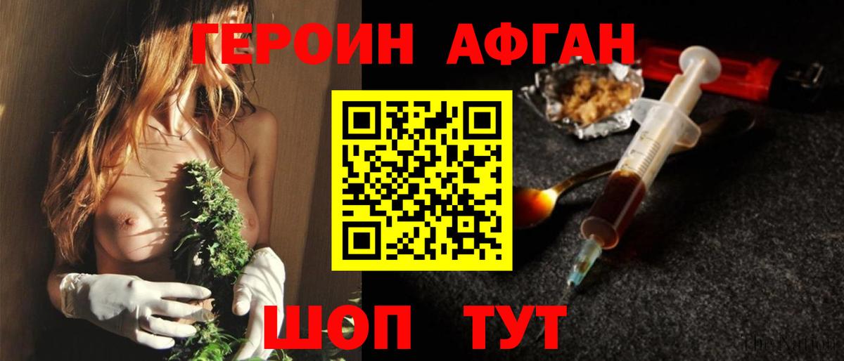Героин  Вход с VPN  Амурск  ГЕРОИН хмурый 