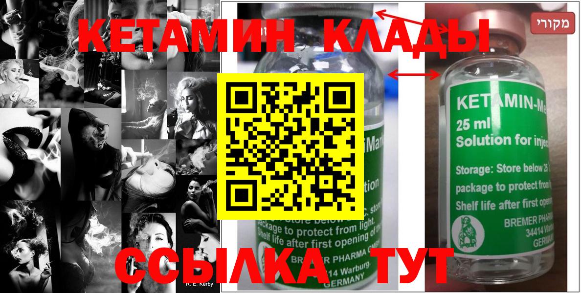 Кетамин VHQ Амурск