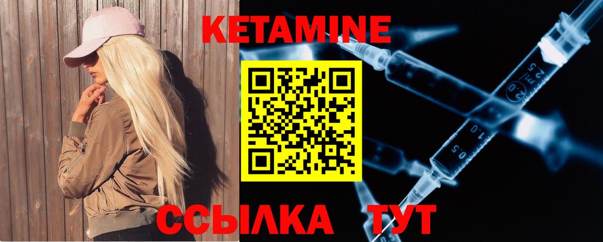 Кетамин VHQ  Вход с VPN  Амурск  Кетамин ketamine 