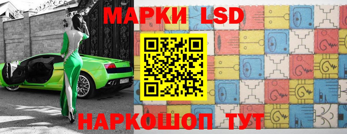 Амурск  Лсд 25 экстази кислота  Вход с VPN 