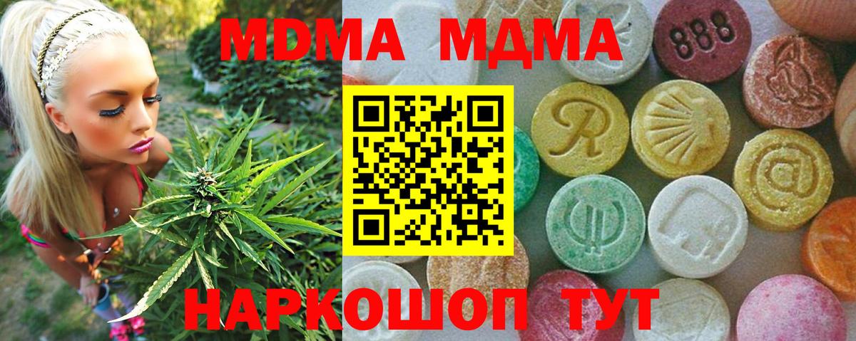 Амурск  MDMA Molly  MDMA  Вход с VPN 