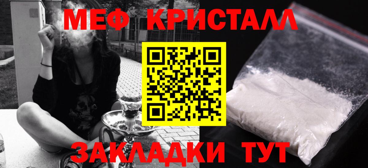 Мефедрон mephedrone  МЯУ-МЯУ mephedrone  МЯУ-МЯУ  Вход с VPN  Амурск 