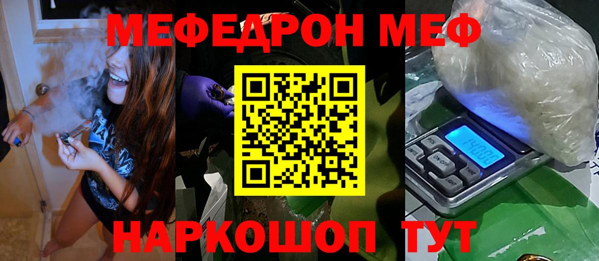 МЕФ кристаллы Амурск