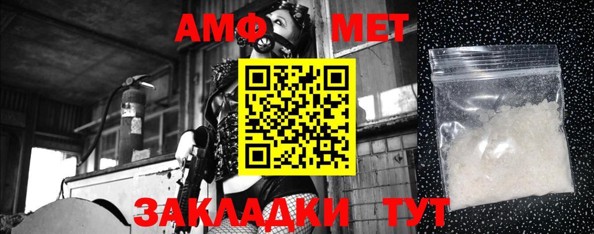 Первитин  Метамфетамин мет  Вход с VPN  Амурск 