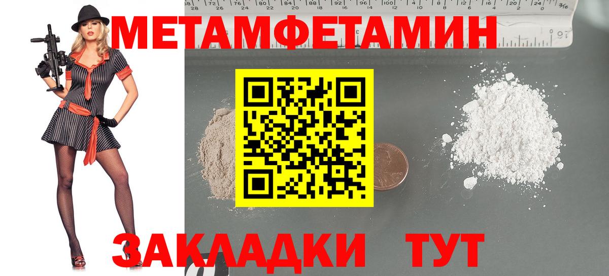 Первитин Декстрометамфетамин 99.9% Амурск