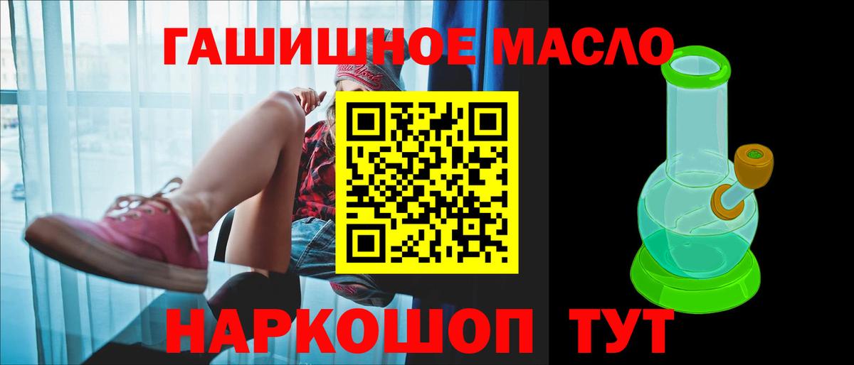 Дистиллят ТГК вейп Амурск